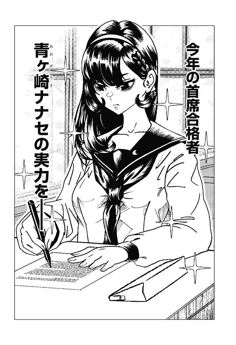 Meido no Kuroko-san - Chapter 2 - Page 6